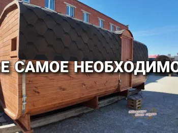 Баня-Квадро Дуэт 5500 Люкс Кедр/Сосна