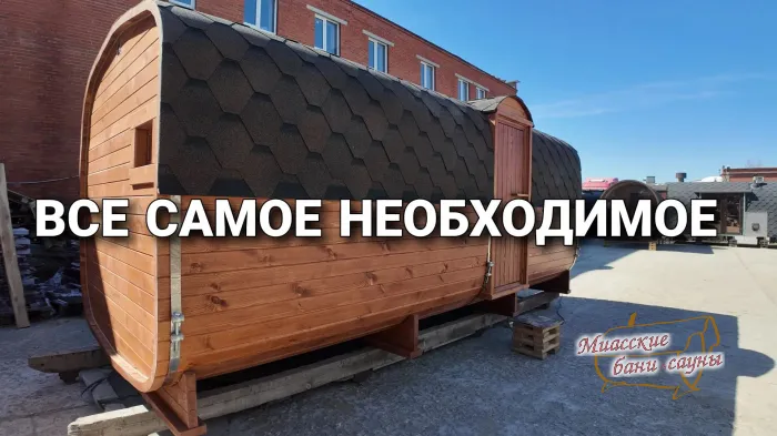 Баня-Квадро Дуэт 5500 Люкс Кедр/Сосна